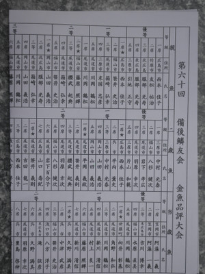 Pa270102 Pa270102